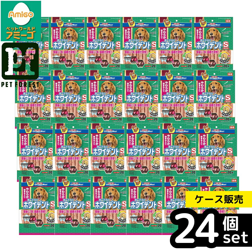 【箱売り 24個仕掛ける】◇ドギーマンハヤシ 食べ分かりやすいホワイデントS 20本