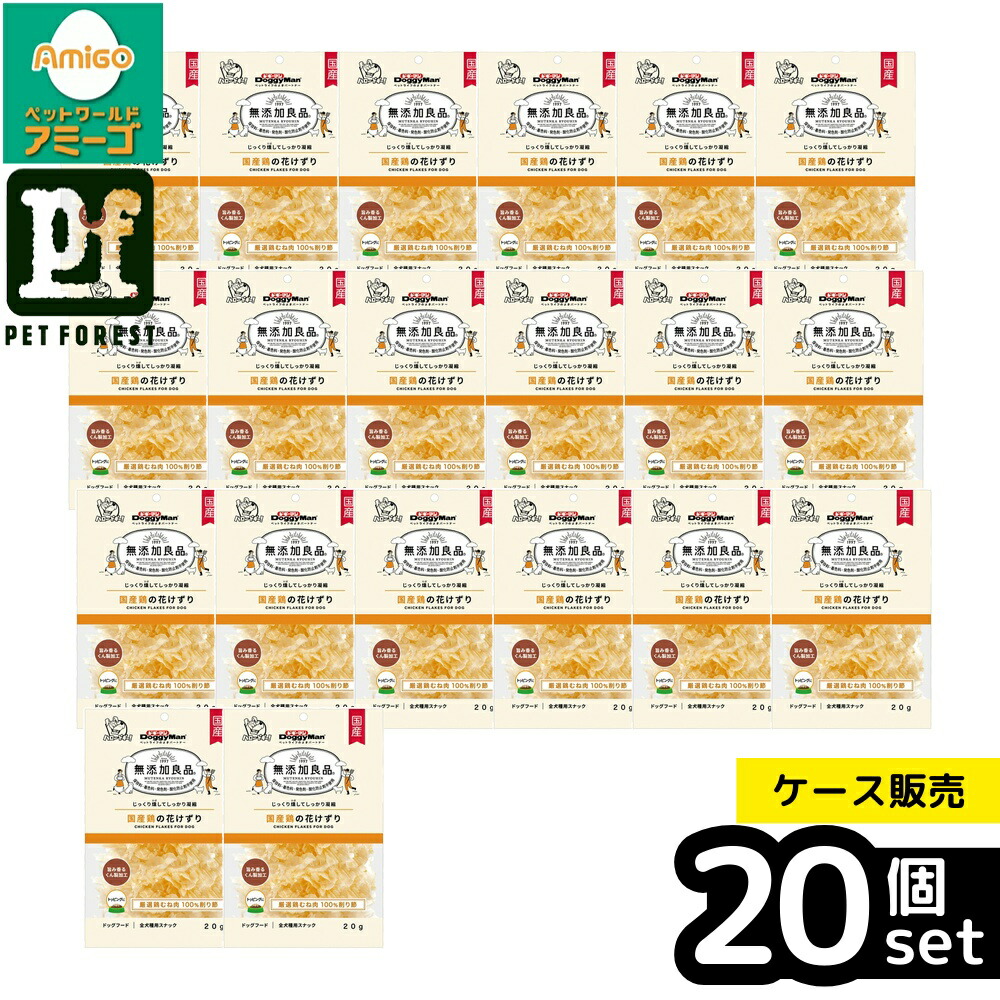 【箱売り 20個セット】◇ドギーマンハヤシ 無添加良品国産鶏の花けずり20g | ドッグフード 犬用おやつ 無添加 国産鶏 スナック おやつ 鶏むね肉 削り節 鳥の花けずり ドギーマン ドギーマンハヤシ 無添加良品 犬のごほうび ペットフード 無添加スナック 鶏肉おやつ