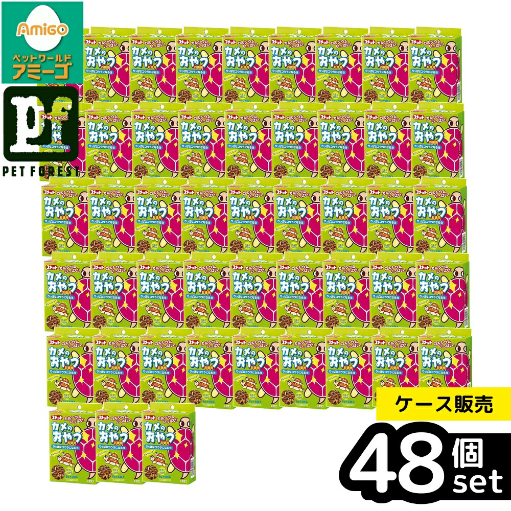 【箱売り 48個書き割り】◇イトスイ イトスイ徳用カメのお兄ちゃん 8g×5 | カメ食物 カメお兄ちゃん 川エビ イトスイ ほうき星 亀エサ カメボンネット 生まれながら川エビ 愛玩動物ボンネット 愛玩動物お兄ちゃん カメ用お兄ちゃん かわき切る川エビ カメの営養素 Ca 加えること カメ思わしい お兄ちゃんカメ