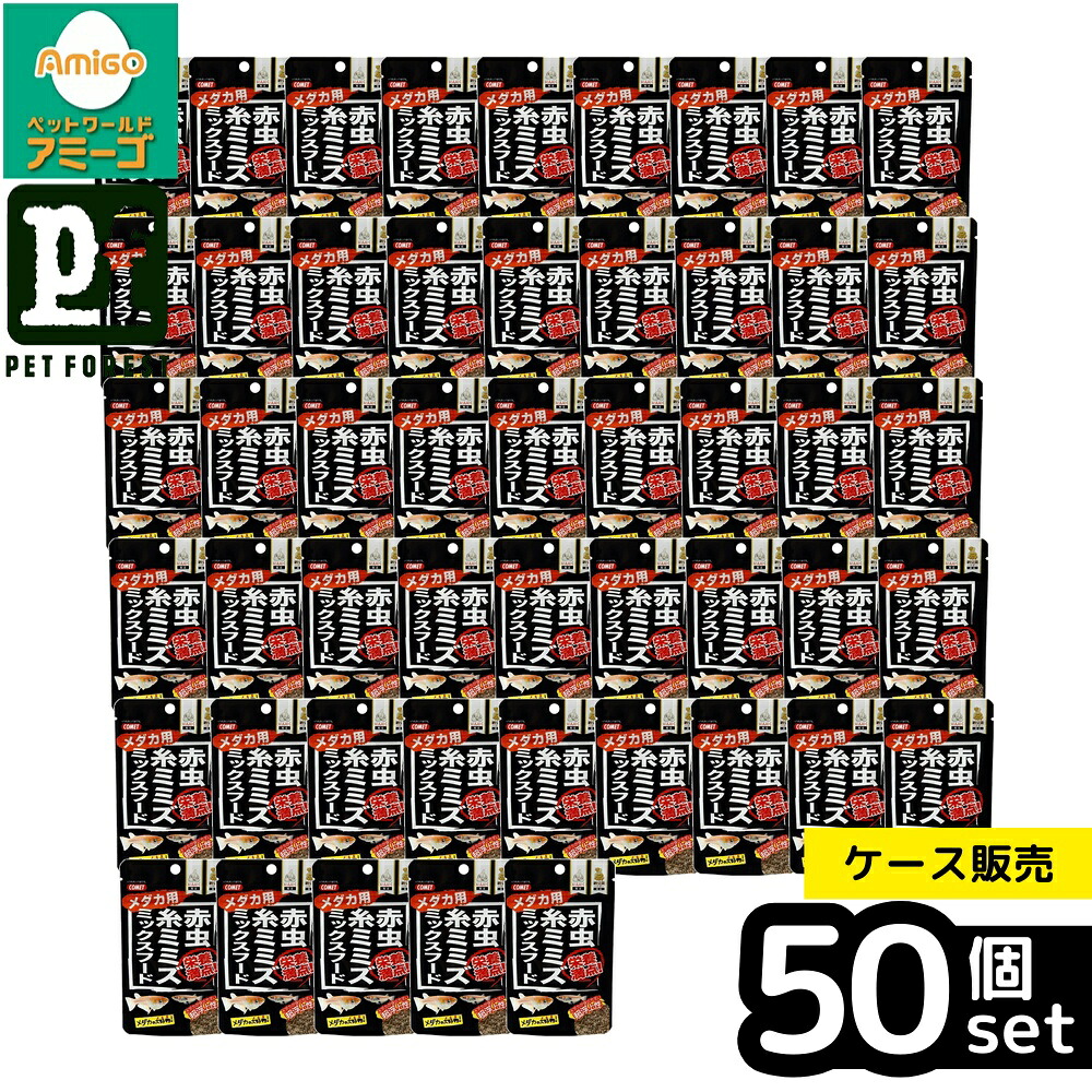 【箱売り 50個仕掛ける】◇イトスイ 赤虫・糸ミミズミックスフード 納豆菌メダカ用 5g | メダカ 餌 ボンネット 赤虫 糸孑孑 入り合わせるボンネット 納豆菌 高たんぱく 高栄養物 すくみ上がる素っ気ない にんにく メダカ用 餌 干し草 魚 ボンネット手合い 生餌 栄養物 草木性 ボンネット かわき切るボンネット