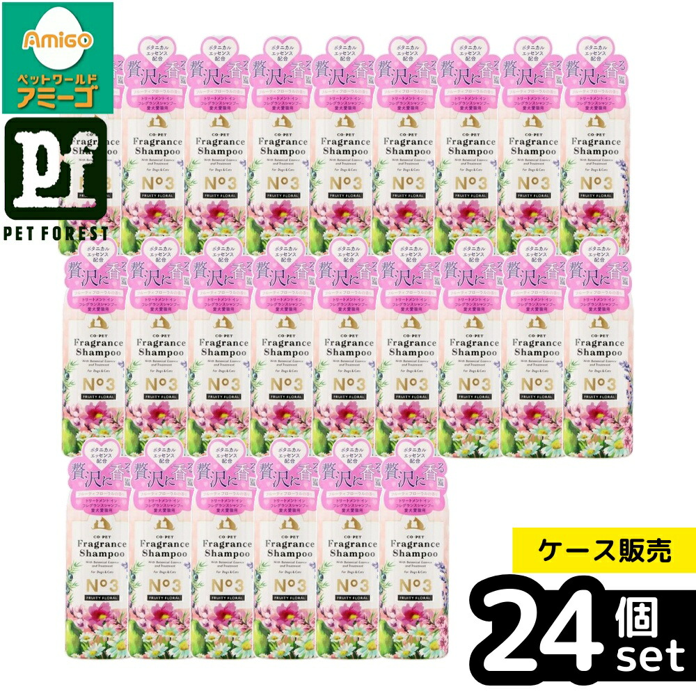 【箱売り 24個仕掛ける】◇昭和舎密学 コペットフレグランスシャンプーフルーティフローラルの芳ばしさ 275ml | 愛玩動物シャンプー コ・ペット 芳ばしさ シャンプー 犬シャンプー 猫シャンプー フルーティフローラル シャンプー 猫用シャンプー 犬用シャンプー
