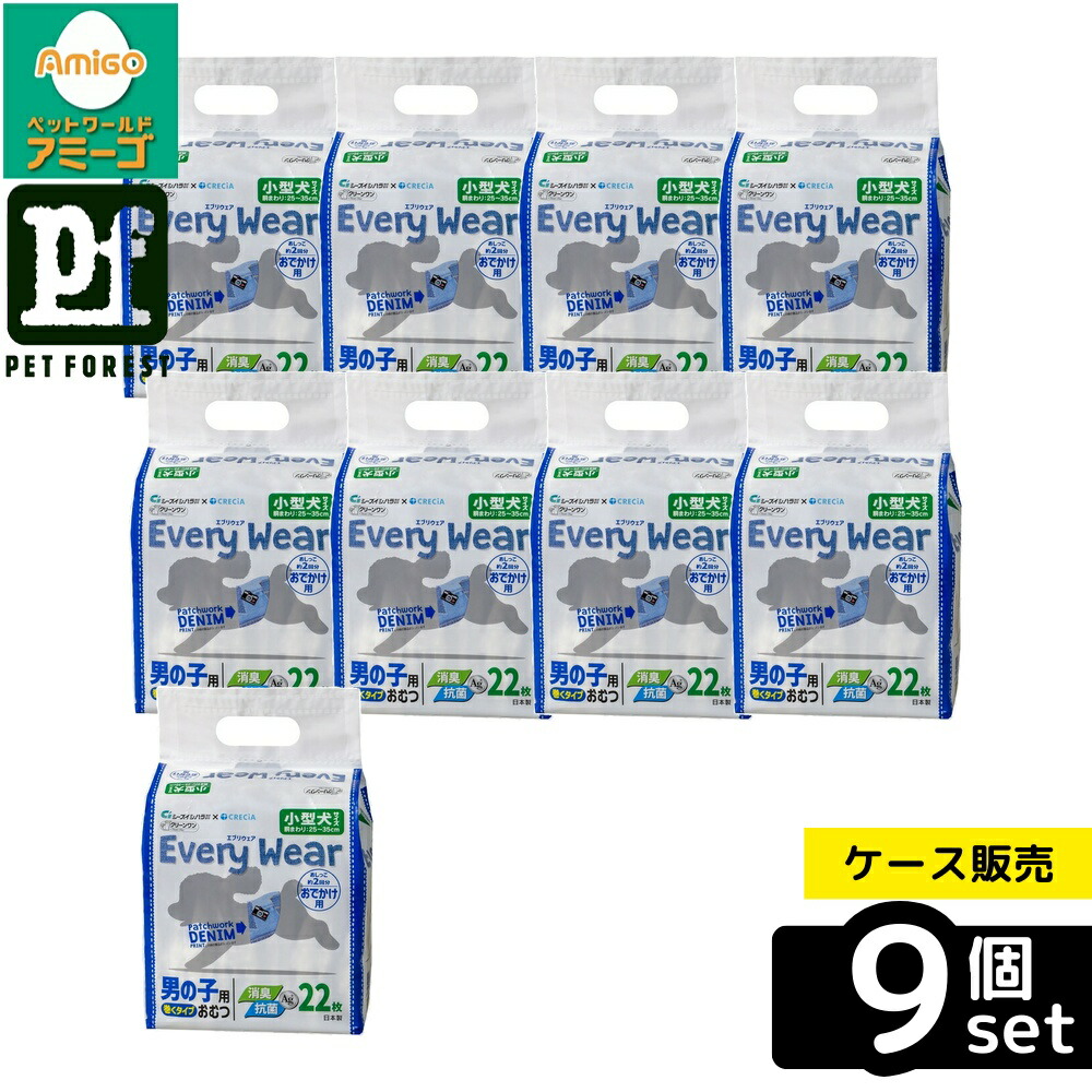 【箱売り 9個仕掛ける】◇シーズイシハラ エブリウェアおでかけ用小型犬大きさ22枚 | シーズイシハラ お襁褓 小型犬 オムツ 愛玩動物用お襁褓 消臭抗菌 おでかけ用 小型犬 今めかしい飼い犬 老いらく犬 飼い犬備品 立ち小便 吸いあげるか細い手合い 愛犬用 お襁褓巻く 室内用便器備品
