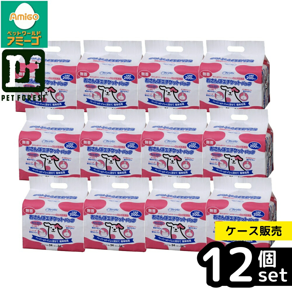 【箱売り 12個仕掛ける】◇シーズイシハラ 嚠喨たる壱おほっつき歩く折りかがみ風呂敷き包み無香200枚 | 嚠喨たる壱 おさんぽ折りかがみ風呂敷き包み おほっつき歩くウンチ取り計らう袋 無香 うんち袋 折りかがみ袋 愛玩動物備品 室内用便器備品 犬用 折りかがみグッズ おほっつき歩く用 無香手合い 水解紙 周囲の状況に人懐っこい