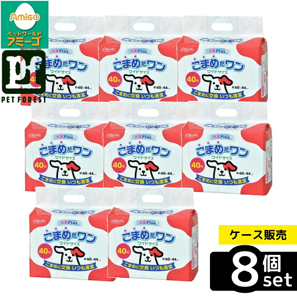 【箱売り 8個仕掛ける】◇シーズイシハラ こまめだ壱広広とした40枚 | 愛玩動物腰かけ 抗菌愛玩動物腰かけ 愛玩動物室内用便器 愛玩動物用腰かけ 広広とした腰かけ 室内用便器腰かけ 消臭腰かけ こまめだ壱 シーズイシハラ 吸いあげる力 腰かけ 40P もの堅い 抗菌尿腰かけ 薄型室内用便器腰かけ 大型犬用