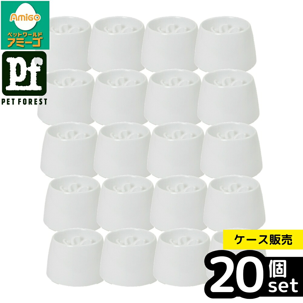 【箱売り 20個セット】◇リッチェル 高さがある 早食い防止食器 SSホワイト