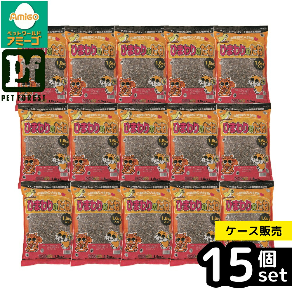 【箱売り 15個仕掛ける】◇アラタ ひまわりのたね 1.6kg | ひまわりのたね 小毛の荒物ボンネット 鳥のエサ ひまわり種 ボンネット 小毛の荒物 鳥 ハムスター 栗鼠 中型インコ 大型インコ 愛玩動物ボンネット エサ えさ 小鳥用 ひまわり ひまわりの種 愛玩動物用ボンネット 高品位 ボンネット用 原材料