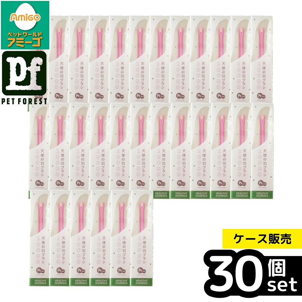 【箱売り 30個セット】◇AEI INTER WORLD 天使の羽ブラシ SS | 歯ブラシ 犬用 猫用 ヘルシーアニマルズ 天使の羽ブラシ 極細毛 プラチナナノコーティング 抗菌効果 消臭効果 自然素材 小型犬用 中型犬用 ペット用歯ブラシ 獣医師推薦 歯ブラシ嫌い 対策 20000本毛