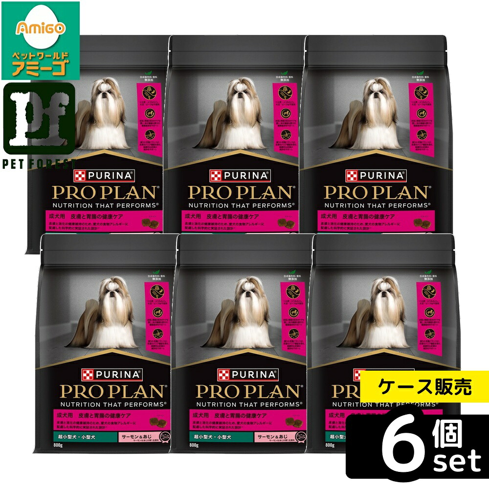 【箱売り 6個セット】◇ネスレ日本 プロプラン 超小型犬・小型犬 成犬用 皮膚と胃腸の健康ケア サーモン&あじ 800g | PRO PLAN ピュリナ ドッグフード サーモン 小型犬 ケア 胃腸 サポート 成犬 栄養 食品 無添加 プレバイオティクス オメガ3 オメガ6 高消化性 魚油