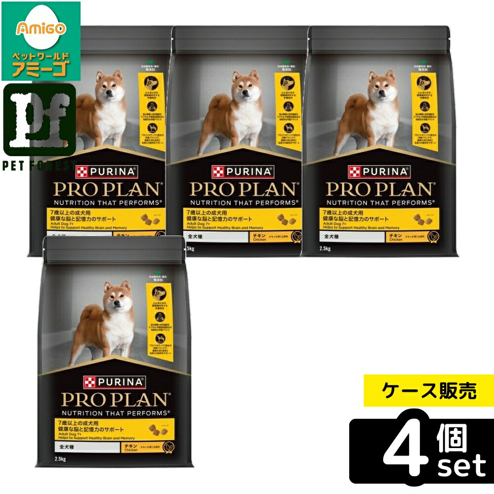 【箱売り 4個セット】◇ネスレ日本 12579830プロプラン全犬種7歳以上の成犬用脳と記憶力のサポートチキン2.5kg | プロプラン ペットフード 成犬 7歳以上 チキン 栄養 バランス フィード ドッグフード プロバイオティクス 健康 腸 活性化 グルコサミン オメガ3 脂肪酸