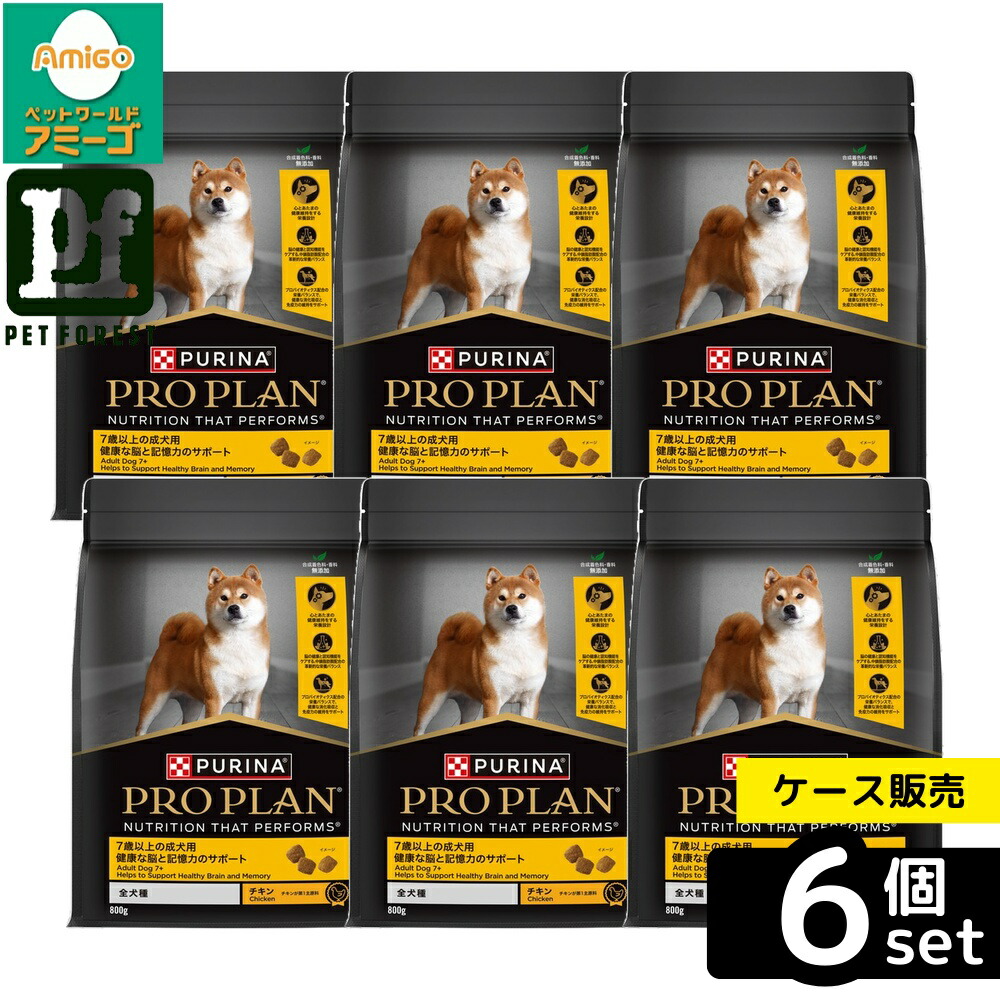 【箱売り 6個セット】◇ネスレ日本 プロプラン 全犬種 7歳以上の成犬用 脳と記憶力のサポート チキン 800g | ネスレ ドッグフード プロプラン 老犬用 チキン 犬用フード 7歳以上 全犬種 サポート 腸内環境 プロバイオティクス オメガ3 グルコサミン ピュア チキンフード