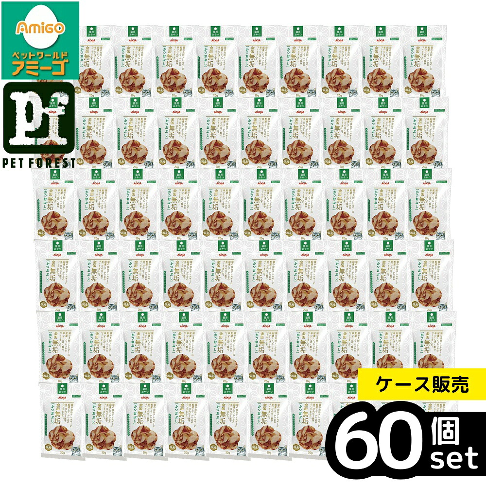 【箱売り 60個セット】◇アイシア 金缶無垢 かつおぶし 20g | アイシア 猫 おやつ かつおぶし 無垢 ペットフード たんぱく源 天然素材 グルテンフリー 魚 乾燥おやつ 猫用おやつ おやつスナック 無添加 20g 健康 ジャーキー 猫好き お魚 乾燥 風味 リニューアル