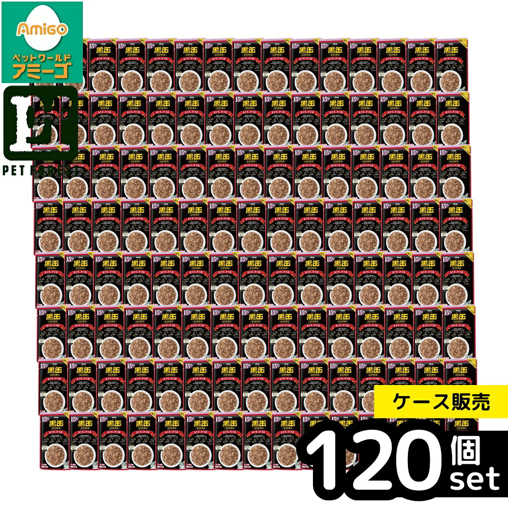 【箱売り 120個セット】◇アイシア 黒缶パウチ 15歳頃からのまぐろとかつお 70g | アイシア 黒缶 まぐろ かつお 猫パウチ キャットフード 高齢猫 食事 総合栄養食 グレインフリー DHA EPA タウリン ビタミンE オリゴ糖 魚介類 ペットフード ミールパック ジューシー