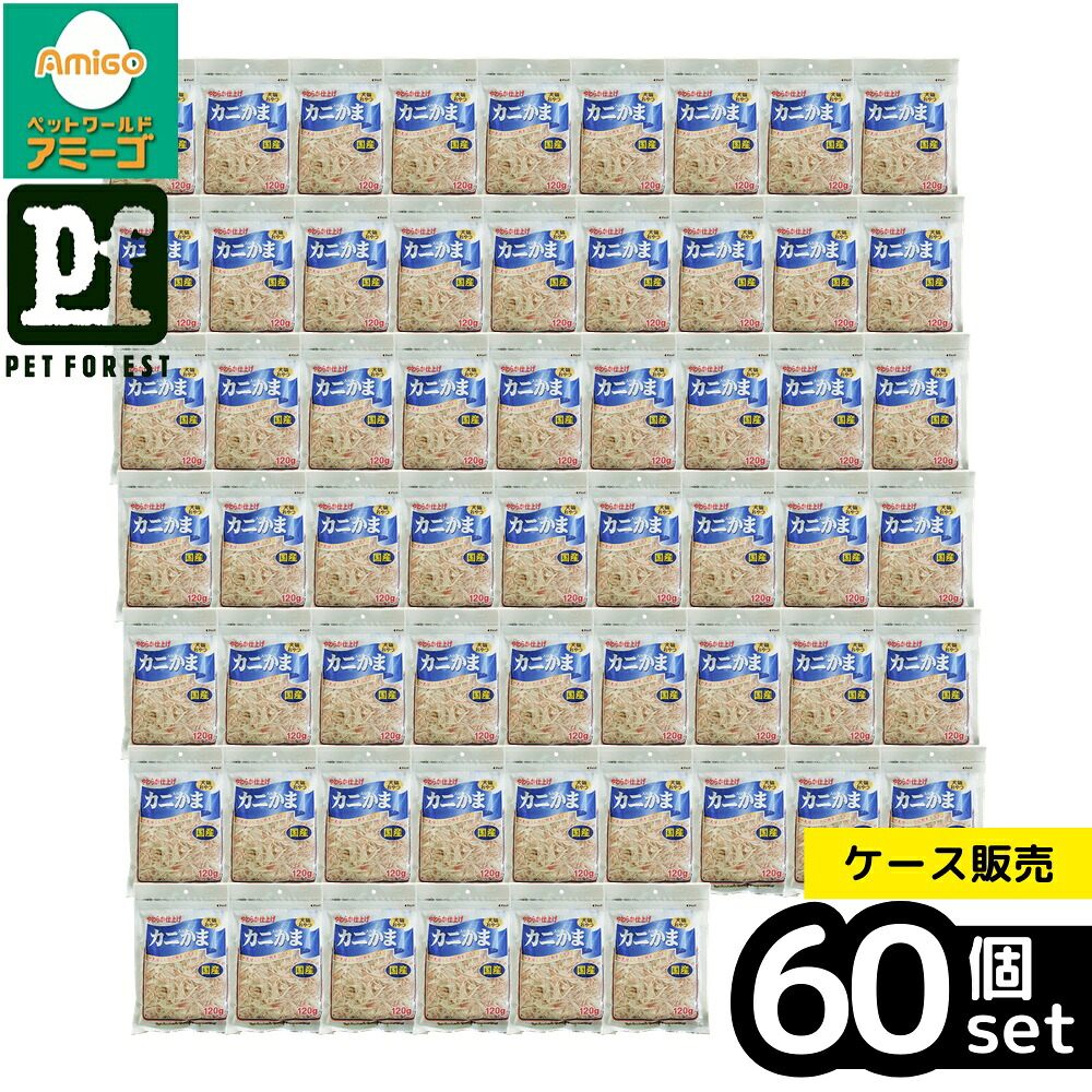 【箱売り 60個仕掛ける】◇藤沢商事 蟹入り口・入口かま 120g | 蟹かま 愛玩動物ボンネット ドッグフード お兄ちゃん 犬用お兄ちゃん 猫用お兄ちゃん 赤ちょうちん 愛玩動物赤ちょうちん 鱈 無足し加える かに肉 お兄ちゃん 国産 かまぼこ フジサワ フジサワカニかま 犬猫用 ヘルシー 低キロカロリー 食べ分かりやすい