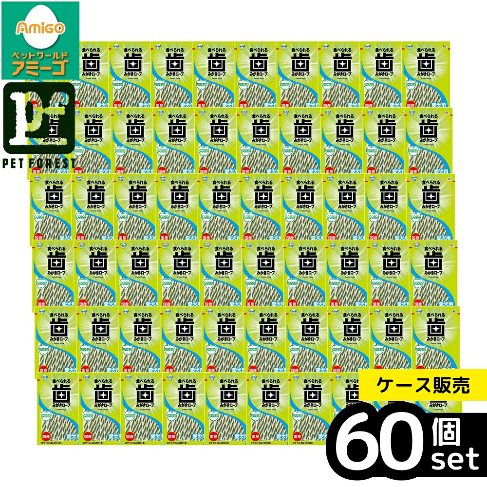 【箱売り 60個セット】◇アース・ペット 食べられる歯みがきロープ 愛犬用やわらかS 55g [4994527939706] | デンタルおやつ 愛犬用 歯みがきロープ 噛むおもちゃ 犬用おやつ 噛むお菓子 味付きおやつ やわらかタイプ ペット用おやつ わんちゃんおやつ ビーフエキス｜ペットフォレスト　店