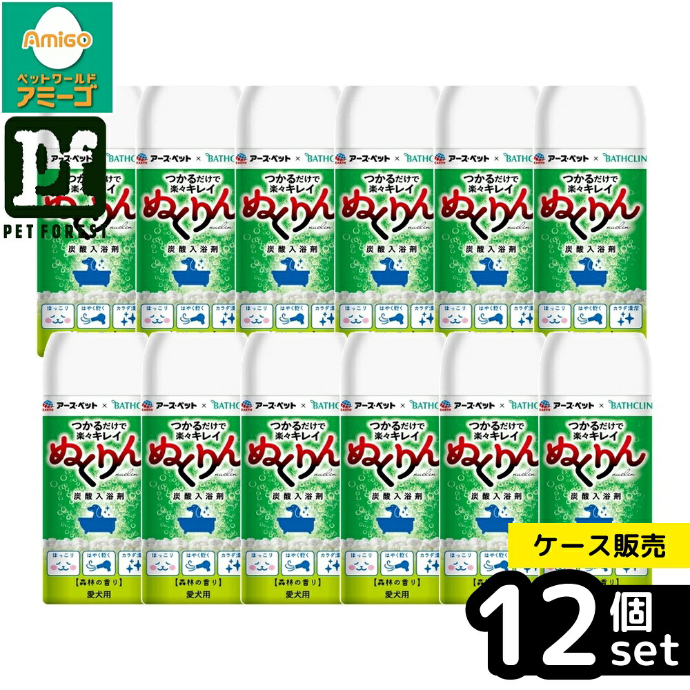 【箱売り 12個セット】◇アース・ペットEBC 愛犬用 炭酸入浴剤ぬくりん 森林の香り 300g | 愛犬用 炭酸入浴剤 犬用 入浴剤 ぬくりん 森林の香り ペット用入浴剤 入浴剤 犬用グッズ 川あそび 炭酸バス 炭酸 お風呂 犬のケア ペットケア 保湿 犬 お風呂剤 洗浄成分