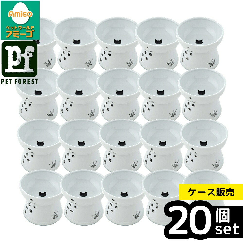 【箱売り 20個セット】◇猫壱 ハッピーダイニング 猫用 脚付フードボウル L 猫柄 | 食器 猫用 脚付フードボウル 陶器 猫壱 餌入れ ご飯皿 食べやすい 食事 フードボウル 猫柄 磁器 レンジ おしゃれ 猫用品 キャット ボウル 給餌器 猫用食器 安定 おしゃれ食器 猫グッズ 25,210円