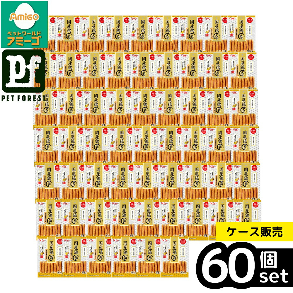 【箱売り 60個セット】◇九州ペットフード Q‐Pet国産鶏ささみ巻きチーズ 9本