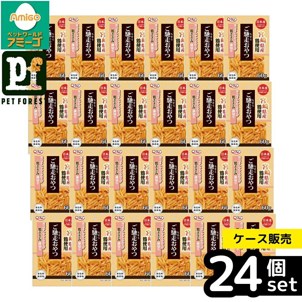 【箱売り 24個セット】◇九州ペットフード ご馳走おやつ宮崎県産鶏ささみ薄切り 60g