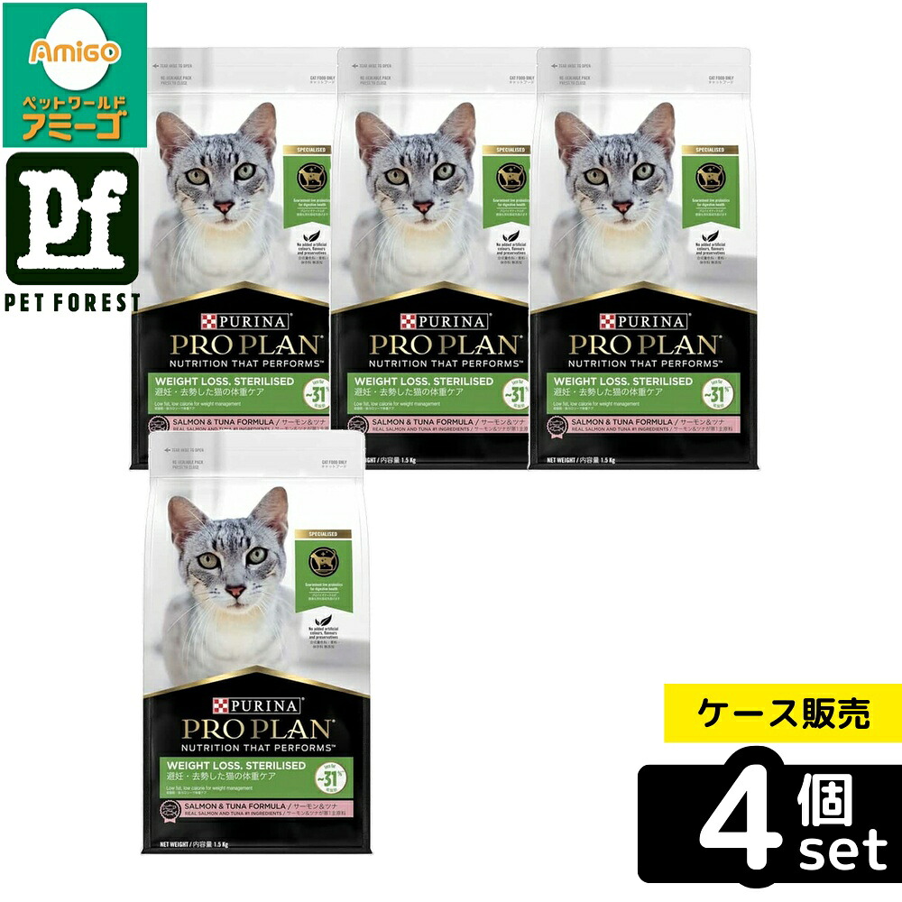 【箱売り 4個セット】◇ネスレ日本 プロプラン キャット 避妊去勢した猫の体重ケア サーモン&ツナ 1.5kg | キャットフード プロプラン 猫 ネスレ 体重ケア 低脂肪 低カロリー サーモン ツナ 猫餌 餌 プロバイオティクス 総合栄養食 全猫種 高タンパク質 チュール｜ペットフォレスト　店