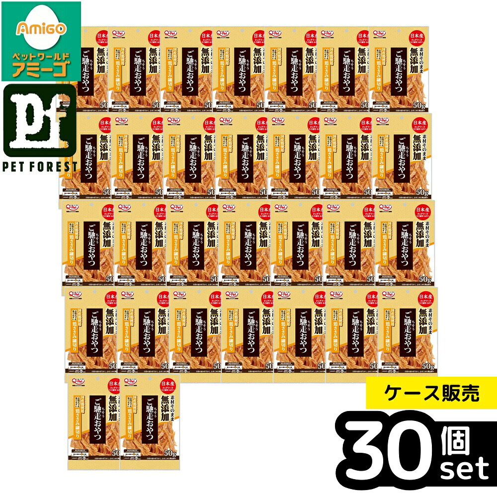 【箱売り 30個セット】◇九州ペットフード ご馳走おやつ 無添加国産鶏ささみ細切り 50g | ペットフード 犬 おやつ 無添加 国産 鶏ささみ ご馳走 ペット おやつ 鶏肉 国産鶏犬用 ササミ 細切りペットフード 犬用おやつ 小型犬 シニア犬 ギフト 愛犬 グルメ おやつ 人気｜ペットフォレスト　店