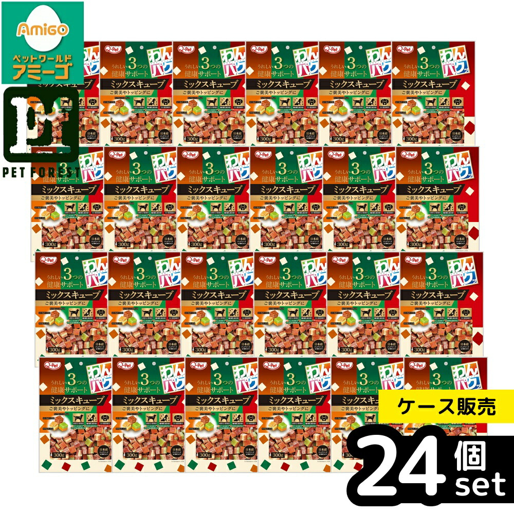 【箱売り 24個セット】◇九州ペットフード わんパクッミックスキューブ300g | ドッグフード ペットフード 犬用おやつ わんパクッ 九州ペットフード ミックスキューブ えごま油 タウリン 食べやすい おやつ 小型犬 トッピング トレーニング おやつ間食 国産ペットフード