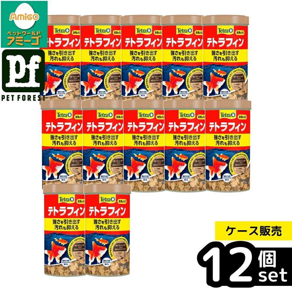 【箱売り 12個書き割り】◇スペクトラム テトラフィン180g | テトラフィン テトラ フレーク手合い 金魚の餌 金魚 えさ