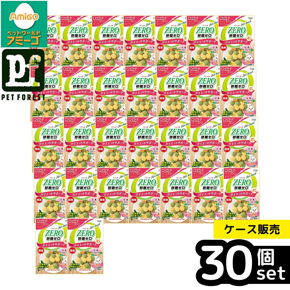 【箱売り 30個セット】◇ペティオ おいしくスリム 砂糖ゼロ 豆乳ビスケット 野菜入りミックス 50g W13985 | ペティオ ビスケット 犬おやつ 豆乳ビスケット 砂糖ゼロ 野菜入り ミックスおやつ グルテンフリー おいしくスリム パピーおやつ 健康おやつ 大豆製品 鉄分