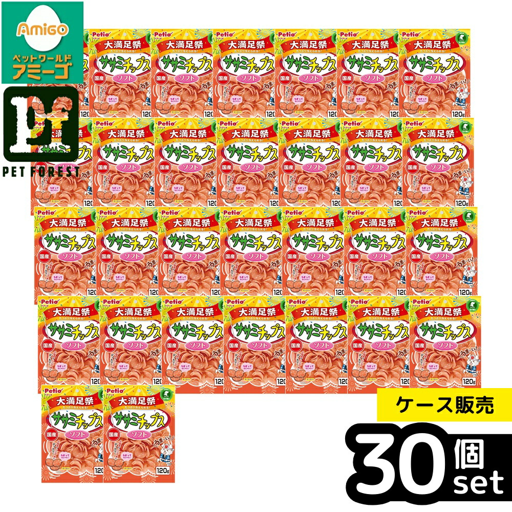 【箱売り 30個セット】◇ペティオ ササミチップス ソフト 大満足祭 120g W14044 | 犬用おやつ ササミチップス ペティオ 鶏 国産 おやつ チーズ ソフト 大満足 犬の間食 小型犬 シニア犬 軟らか食感 トレーニングおやつ しっとり ササミ おいしい おやつ 国産犬おやつ