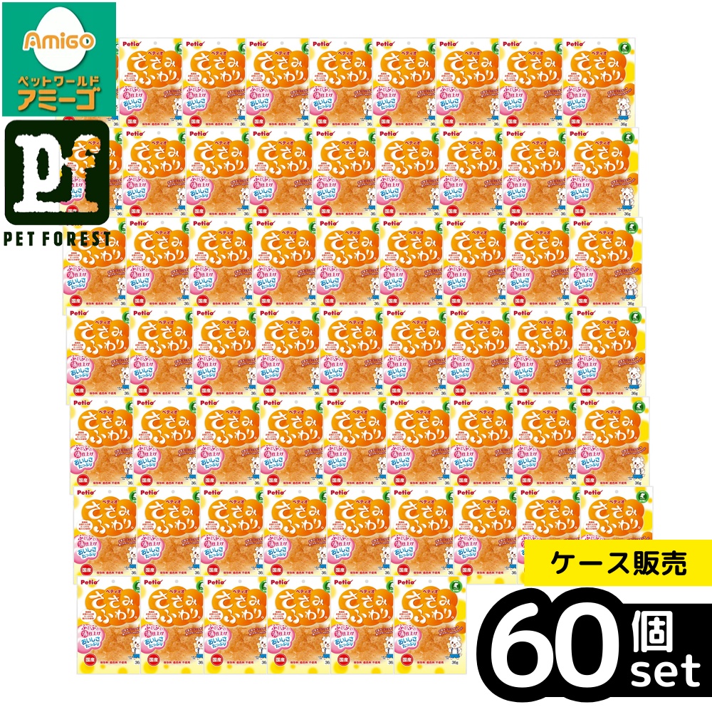 【箱売り 60個セット】◇ペティオ ささみふわり。 36g | ペティオ ペットフード 犬おやつ 鶏ささみ ささみふわり おやつ 犬用おやつ 犬のおやつ フワフワ ふわふわ感 ソフト食感 低脂肪 良質たん白質 幼犬 シニア犬 全犬種 保存料不使用 着色料不使用 薄仕上げ