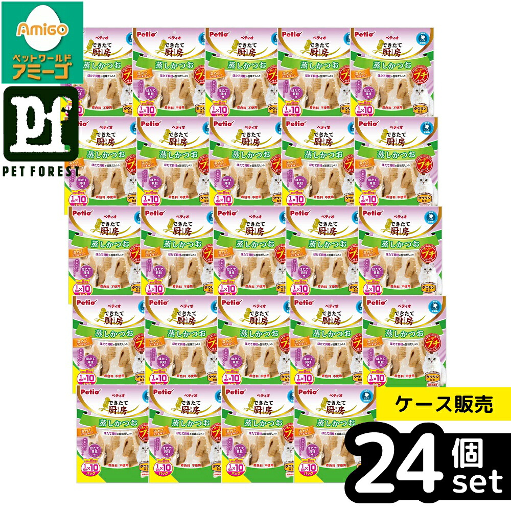 【箱売り 24個セット】◇ペティオ Pできたて厨房 キャット 蒸しかつお プチ ほたて貝柱味 1切れ×10パック | ペティオ 蒸しかつお ネコおやつ ほたて味 猫用おやつ できたて厨房 蒸しかつおプチ ほたて貝柱 成猫用 子猫用 タウリン 鮮度保持 簡易パッケージ 猫間食