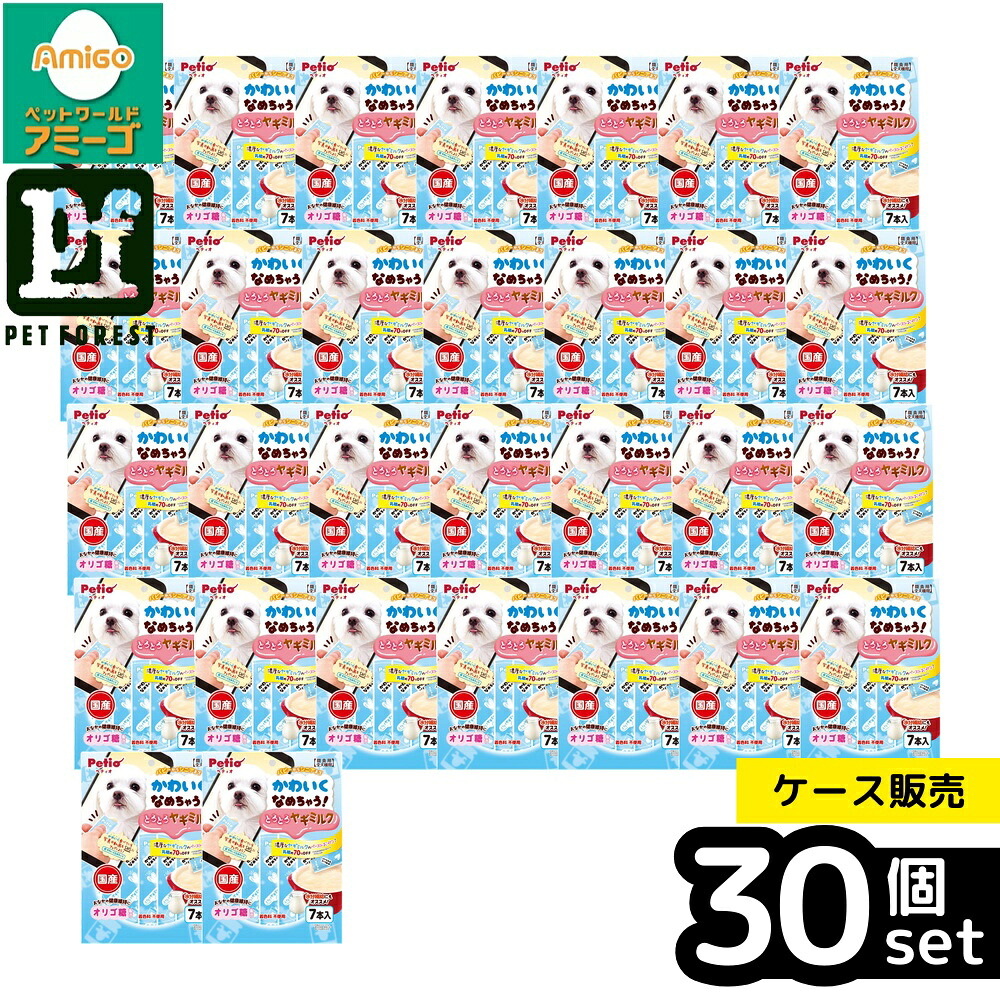 【箱売り 30個セット】◇ペティオ かわいくなめちゃう!とろとろヤギミルク 7本 W13591 | ドッグフード ペットフード 犬 おやつ 間食 ヤギミルク ペースト かわいくなめちゃう! とろとろ 着色料不使用 水分補給 オリゴ糖 トッピング ソフトおやつ 自然派おやつ