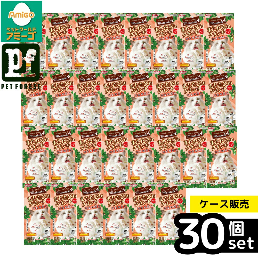 【箱売り 30個セット】◇ペティオ またたびプラスまたたびinクランチ総合栄養食まぐろ味35g | またたび 猫おやつ まぐろスナック 総合栄養食 ペティオ オメガ3 脂肪酸 またたび入り 小粒 スナック 猫用 アマニ配合 ドライタイプ 反応良い 猫用食品 おやつ 皮膚被毛 ケア