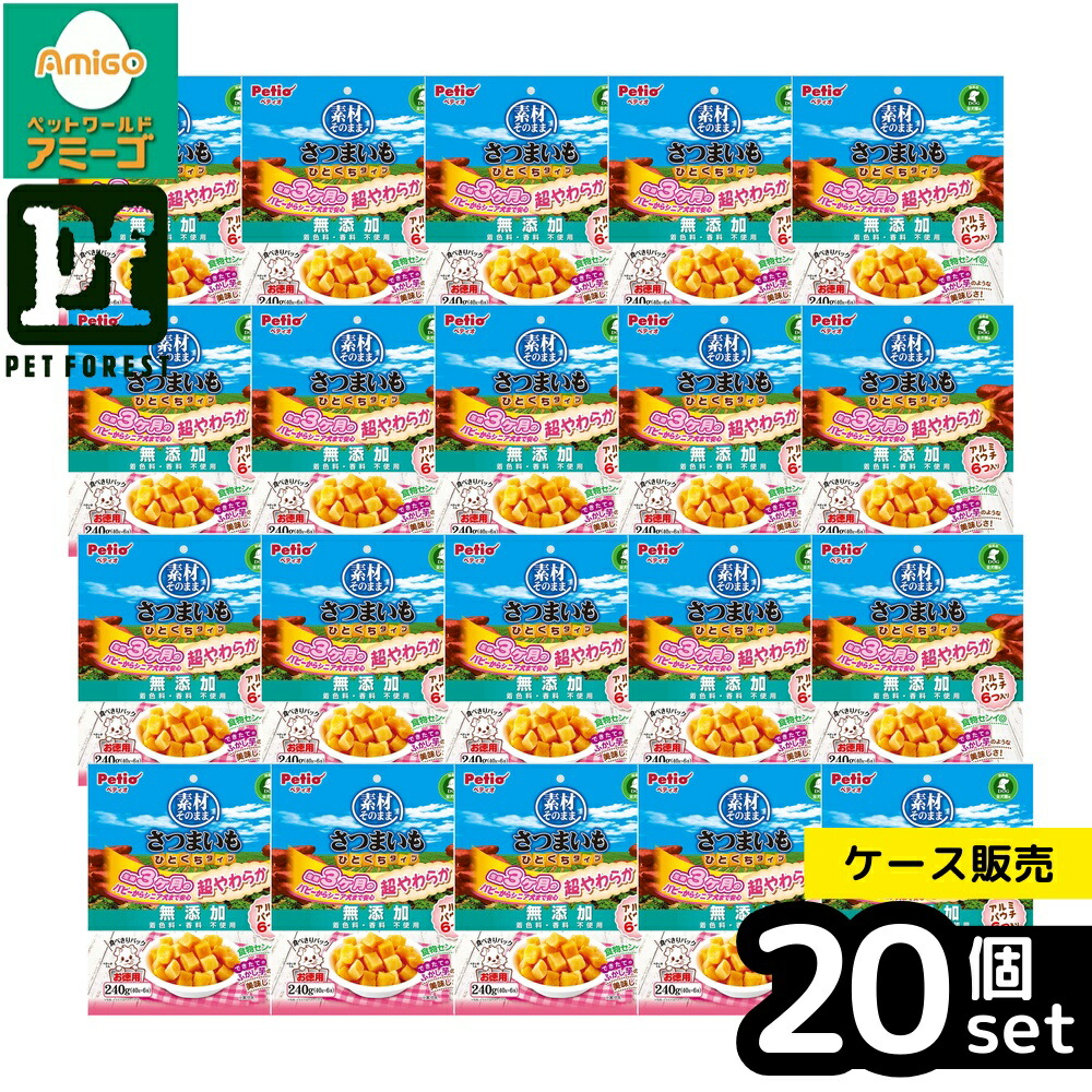 【箱売り 20個仕掛ける】◇ペティオ  原料品そのまま さつまいも ひとくち手合い 超やわらか 240g W14107 | 犬お兄ちゃん さつまいも 愛玩動物ボンネット 百貨店やわらか 犬用お兄ちゃん 無付け加える お兄ちゃん 原料品そのまま 幼犬用 年がしら犬 愛玩動物赤ちょうちん おいしい ふかし芋 食料雑貨類衣料繊維 ペット・ペットグッズ-その他-犬用品