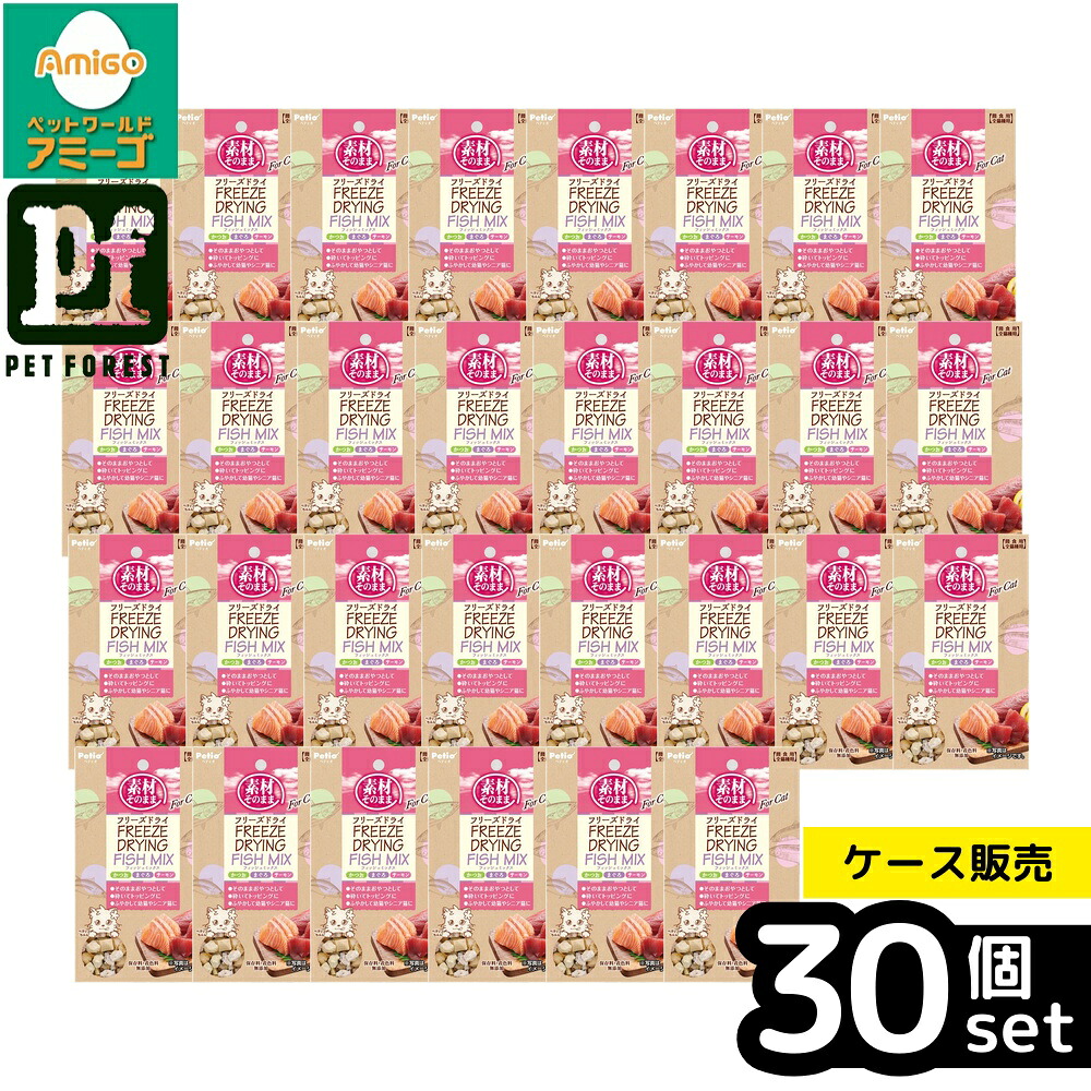 【箱売り 30個セット】◇ペティオ 素材そのまま フリーズドライ For Cat フィッシュMIX 9g W13578 | ペティオ フリーズドライ 猫おやつ フィッシュMIX 猫用おやつ 猫フード かつお まぐろ サーモン 高たんぱく質 食べやすい 幼猫 シニア猫 無添加 フィッシュスナック