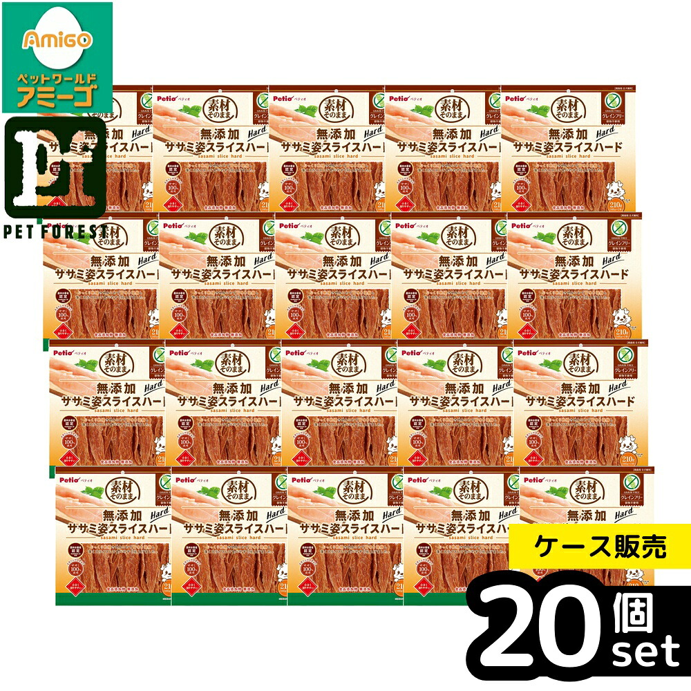 【箱売り 20個セット】◇ペティオ 素材そのまま無添加ササミ姿スライスハードグレインフリー210g | ペティオ 犬用おやつ ササミ ハード グレインフリー 無添加 鶏おやつ 犬間食 おやつ全犬種 たんぱく質 低脂肪 食品添加物なし 手作りおやつ 乾燥ササミ 素材本来の味|ペットフォレスト 店