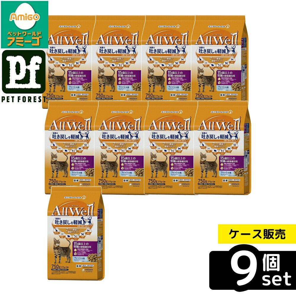 【箱売り 9個セット】◇ユニ・チャーム(unicharm) AllWell 15歳以上の腎臓の健康維持用 フィッシュ味挽き小魚とささみフリーズドライパウダー入り 750g(375g×2袋) | オールウェル キャットフード 高齢猫 フィッシュ味 猫フード ドライフード ペットフード 吐き戻し軽減