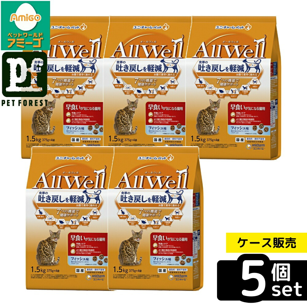 【箱売り 5個セット】◇ユニ・チャーム(unicharm) AllWell 早食いが気になる猫用フィッシュ味挽き小魚とささみフリーズドライパウダー入り 1.5kg(375g&times;4袋) | キャットフード オールウェル フィッシュ味 猫用 フィッシュササミ 早食い対策 吐き戻し軽減｜ペットフォレスト　店