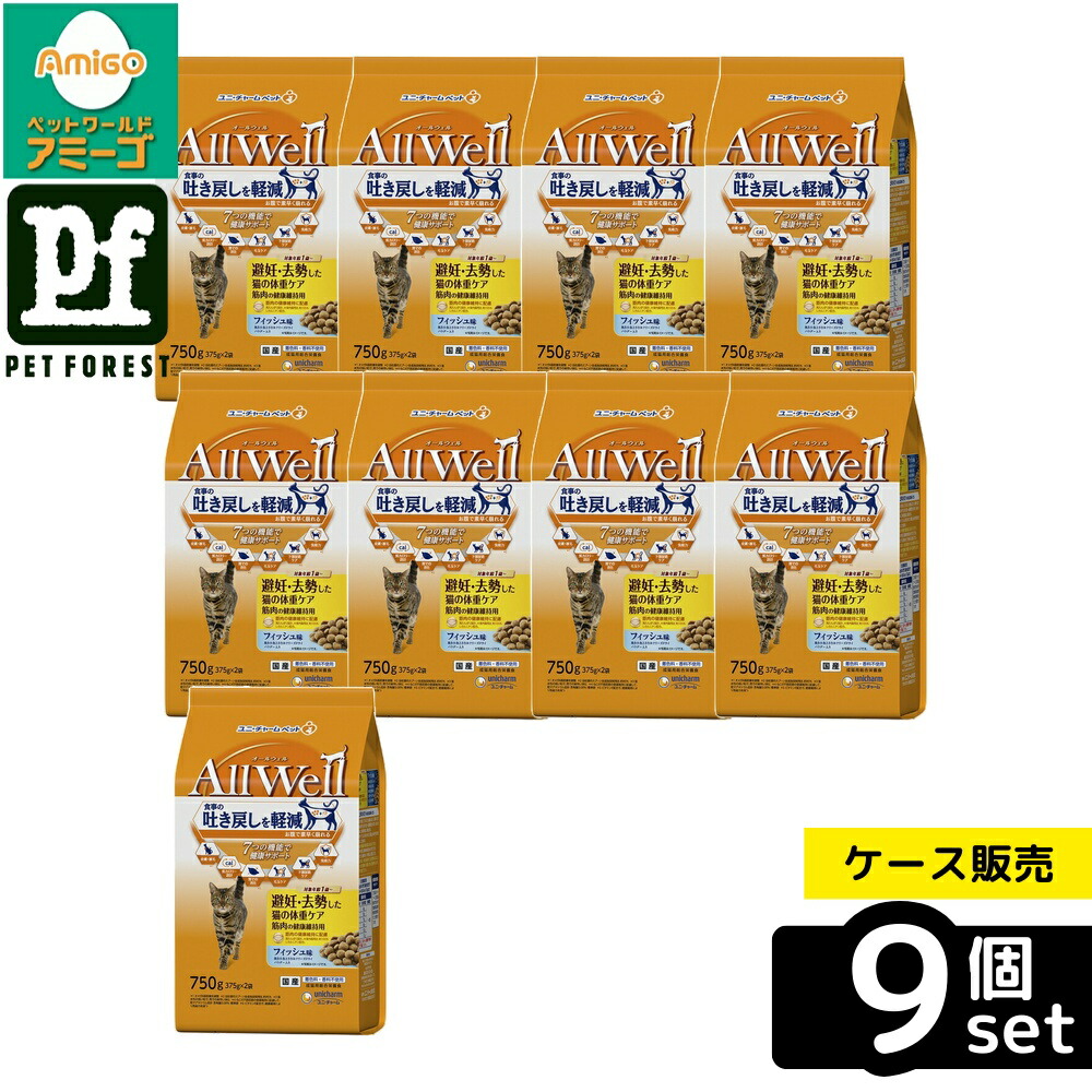【箱売り 9個セット】◇ユニ・チャーム(unicharm) AllWell 避妊・去勢した猫の体重ケア 筋肉の健康維持用 フィッシュ味挽き小魚とささみフリーズドライパウダー入り 750g | キャットフード オールウェル フィッシュ 猫フード ドライフード 国産 猫用品 吐き戻し軽減