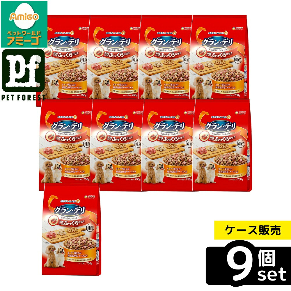 【箱売り 9個セット】◇ユニ・チャーム(unicharm) グラン・デリ ふっくら仕立て ビーフ・鶏ささみ・緑黄色野菜・チーズ・角切りビーフ粒入り 750g | ドッグフード グラン・デリ ユニ・チャーム ふっくら仕立て 犬用フード 総合栄養食 ビーフ チキン ささみ 緑黄色野菜