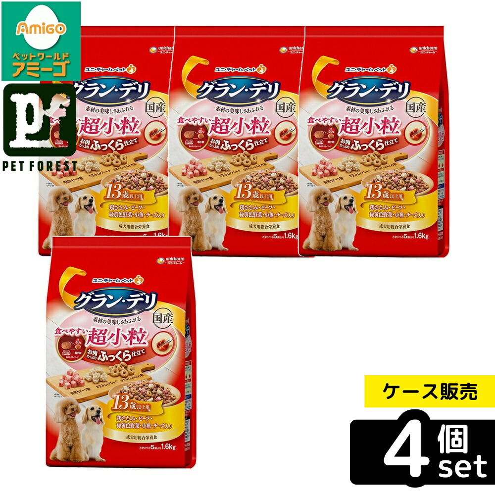 【箱売り 4個セット】◇ユニ・チャーム(unicharm) グラン・デリ ふっくら仕立て食べやすい超小粒13歳以上用 1.6kg | グラン・デリ ドッグフード 超小粒 ペットフード 犬 ふっくら仕立て 成犬用 シニア犬用 国産 鶏肉 グルコサミン コンドロイチン 総合栄養食 ビタミンE