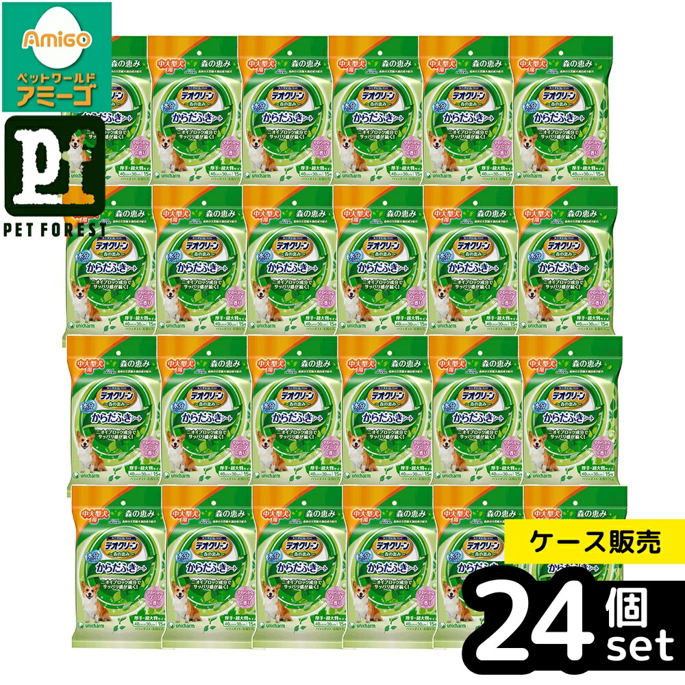 【箱売り 24個書き割り】◇ユニ・チャーム デオクリーンからだふき居敷き 中大型犬用芳ばしさ付き添い人 15枚 | デオクリーン からだふき居敷き 愛玩動物用 からだ拭き居敷き 犬用居敷き 猫用居敷き 無付け加える居敷き 大型犬用 超大判居敷き 石ケンの芳ばしさ 愛玩動物用西洋手ぬぐい 肌にもの柔らか居敷き