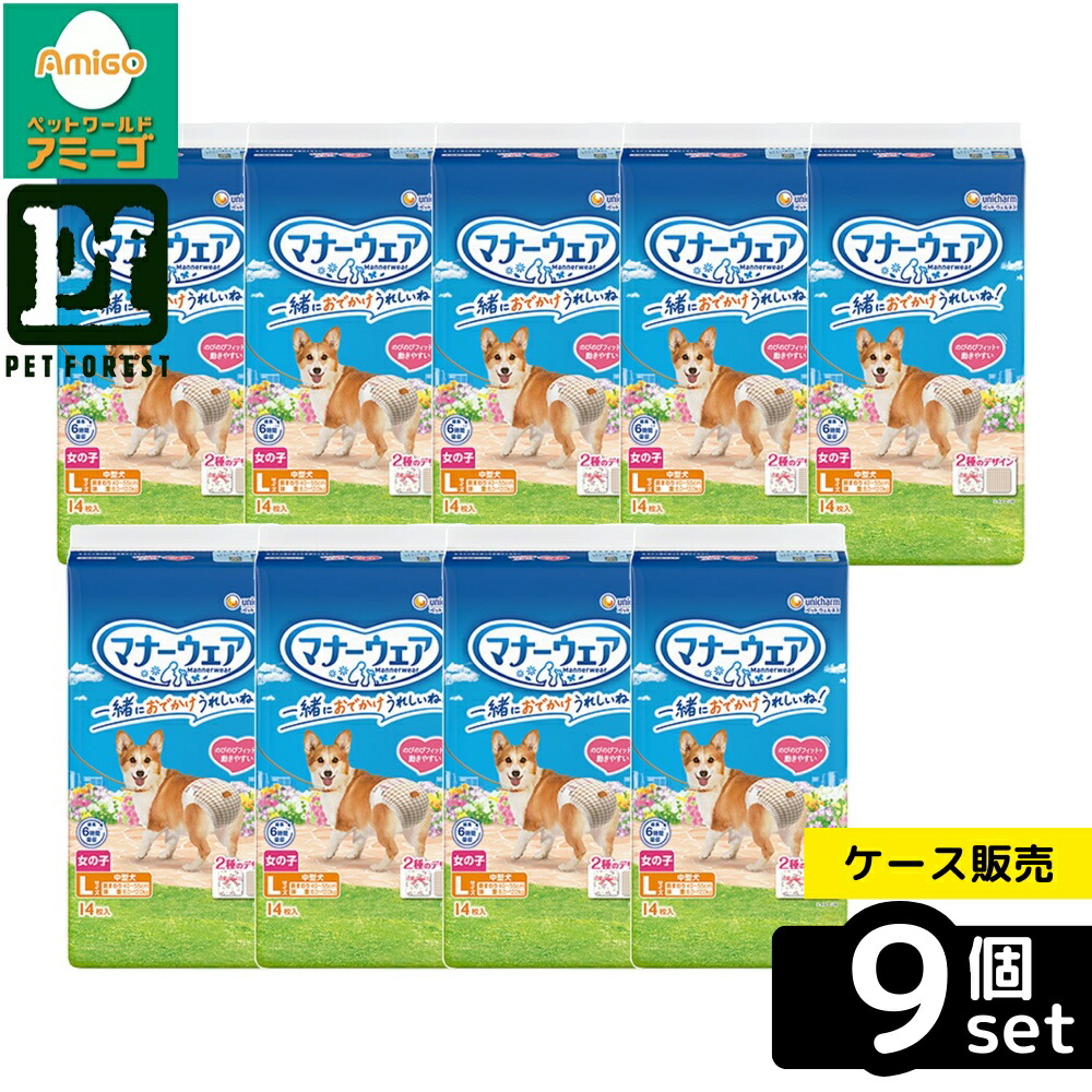 【箱売り 9個セット】◇ユニ・チャーム(unicharm) マナーウェア 女の子用 Lサイズ ピンクリボン・青リボン 14枚 犬用 おむつ オムツ 介護 散歩 ペット用品 | 犬 おむつ マナーウェア 女の子用 Lサイズ ピンクリボン 青リボン 吸収ウェア 通気性 おしゃれ 簡単装着 旅行