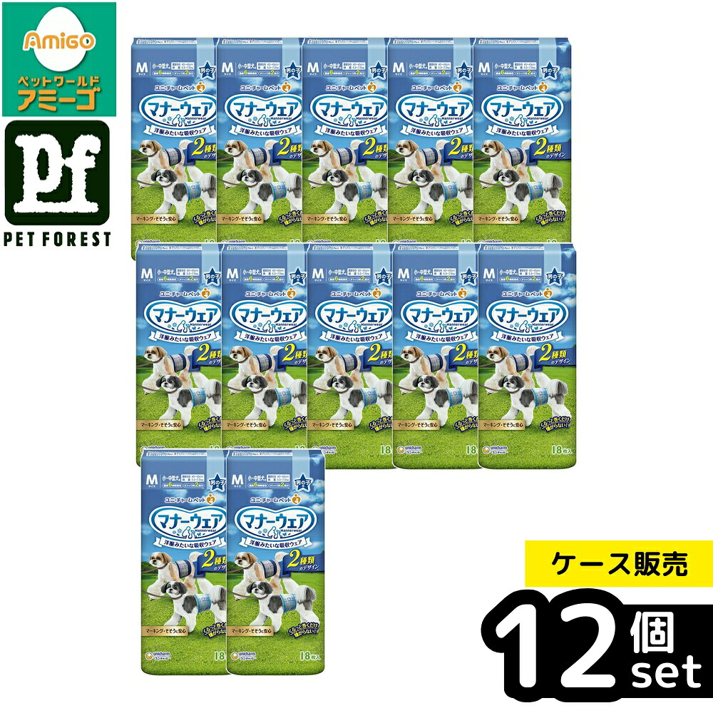 【箱売り 12個セット】◇ユニ・チャーム(unicharm) マナーウェア 男の子用 Mサイズ 青チェック・紺チェック 18枚 犬用 おむつ オムツ 介護 散歩 ペット用品 | マナーウェア ペット用 おむつ 犬用 男の子用 青チェック 紺チェック オムツ トイレ用品 吸収ウェア お出かけ