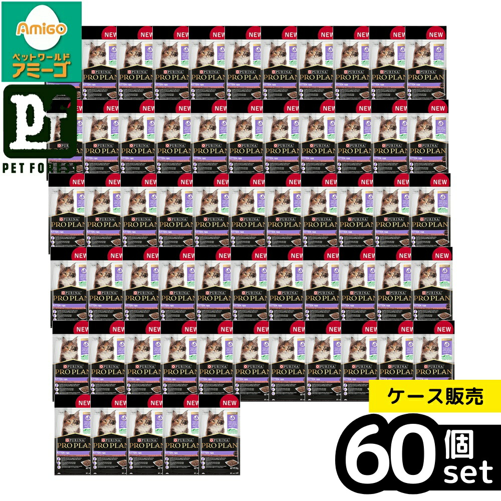 【箱売り 60個セット】◇ネスレ日本 ピュリナ プロプラン キャット パウチ 子猫用 やわらかサーモン グレービー仕立て 85g | キャットフード プロプラン ウェットフード 子猫用 サーモン グレービー キャット パウチ プレミアム ペットフード 総合栄養食 無添加