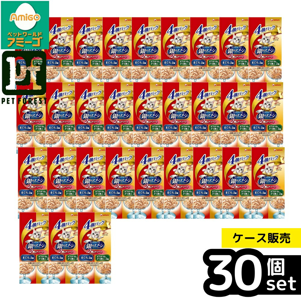 【箱売り 30個仕掛ける】◇ユニ・チャーム 銀のスプーンパウチ4個風呂敷き包みまぐろ、まぐろ・かつおにかつお節入り口・入口60g×4個 | 銀のお匙 キャットフード まぐろ かつお ジェリィ手合い 魚介類 ウエットフード 猫用ボンネット 愛玩動物ボンネット アソート ユニ・チャーム ねこ お兄ちゃん
