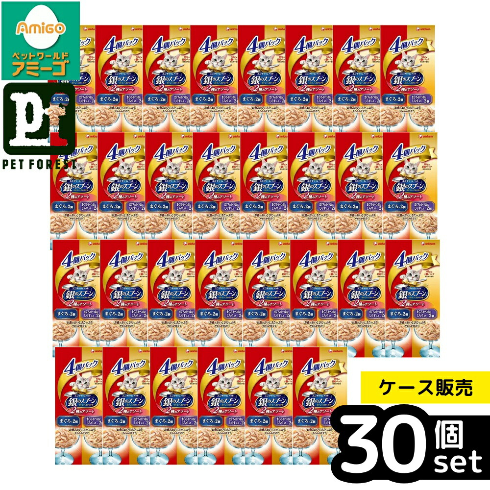 【箱売り 30個書き割り】◇ユニ・チャーム 銀のスプーンパウチ4個容器に並べるまぐろ、まぐろ・かつおにしらす入り口・入口60g×4個 | 猫ボンネット ユニ引きつける 銀の刀圭 情の籠もったボンネット まぐろ しらす かつお お魚ボンネット お兄ちゃん 猫用ボンネット 飼い猫 キャットフード 情の籠もった手合い