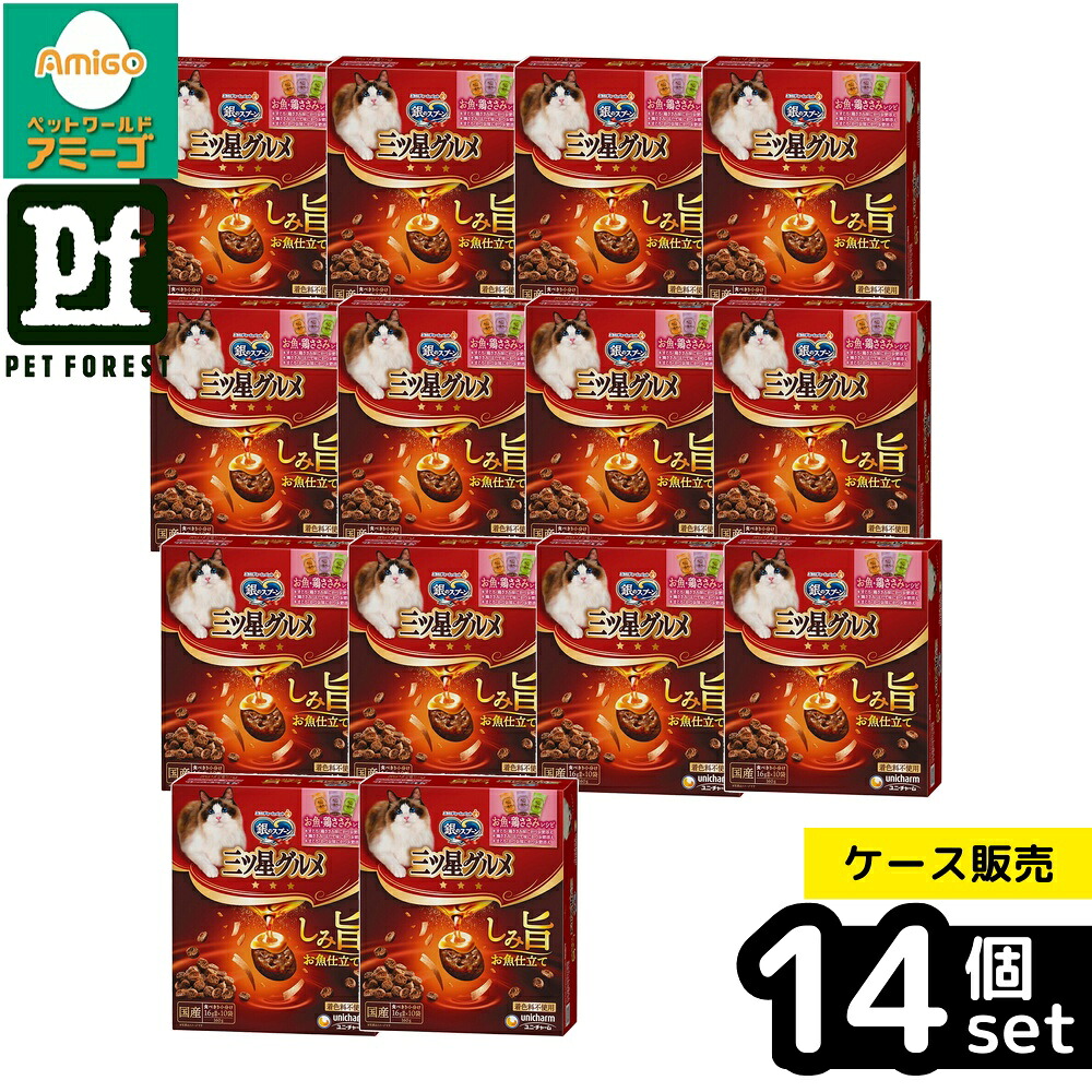 【箱売り 14個セット】◇ユニ・チャーム 銀のスプーン三ツ星グルメしみ旨お魚仕立てお魚・鶏ささみレシピ3種のアソート160g | 銀のスプーン キャットフード ドライフード 猫用フード 三ツ星グルメ お魚仕立て お魚 鶏ささみ しみ旨 アソート かつお節 無着色