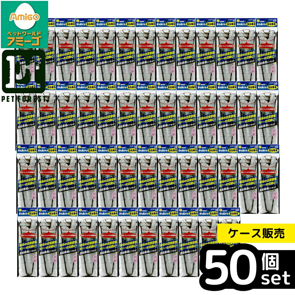 【箱売り 50個仕掛ける】◇ミタニ 虫けら専用毛抜き | 虫けら毛抜き 虫けら用毛抜き 虫けら エサやり 毛抜き ミタニ テラリウム 物の具 虫取り 安全ピン仕掛ける 飾り気の無い取りまわし ケガ押しとどめる 身寄り用 ピン円柱 虫けら見ること 虫妄りがわしい お子さん向け 虫けら繁殖 愛玩動物備品