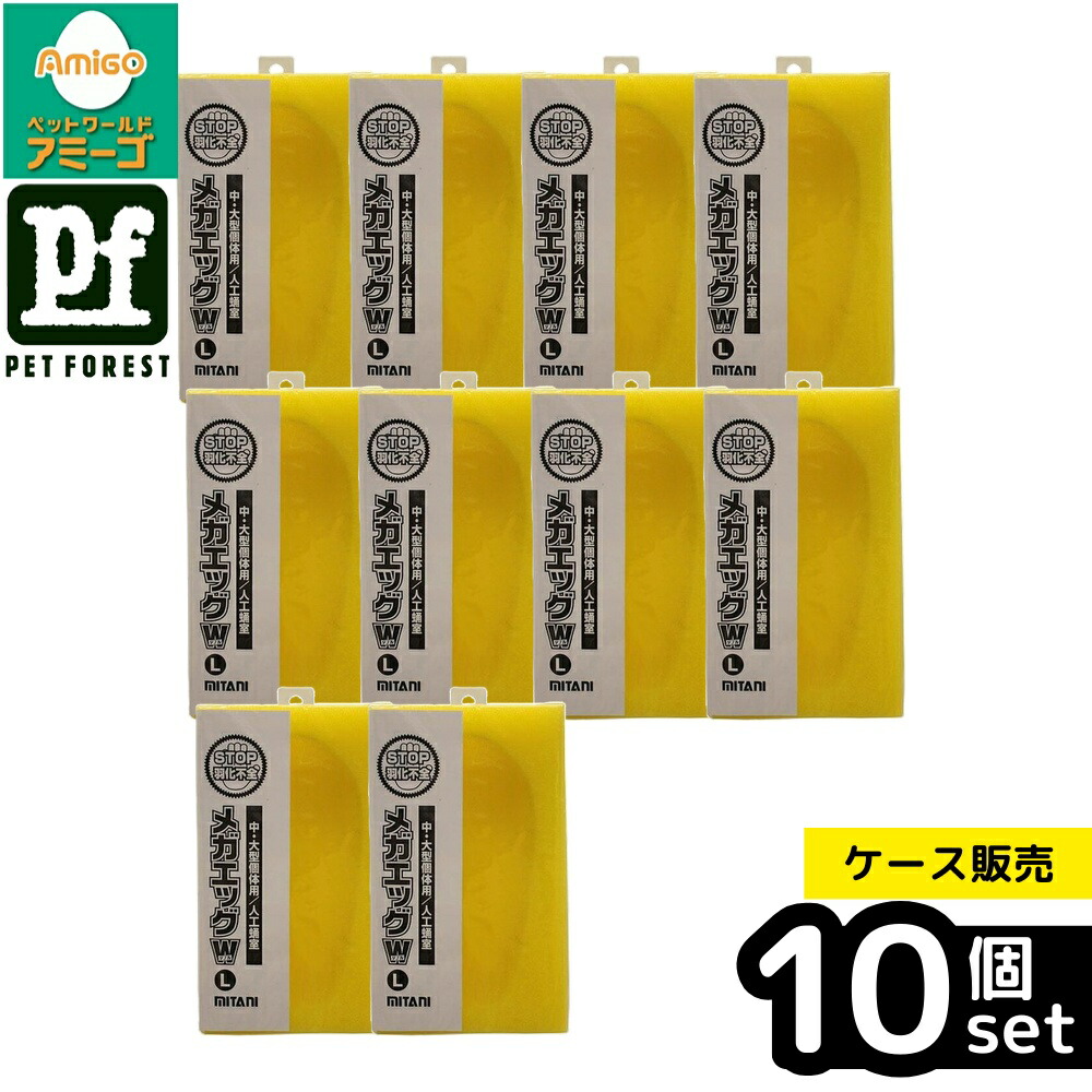 【箱売り 10個仕掛ける】◇ミタニ メガエッグダブル L1個 | カブトムシ 人工蛹室 ミタニ メガエッグ ダブルL 羽化不十分さ 蛹 前蛹 大型其れ其れ クワガタ 繁殖備品 虫けら 羽化振るう 蛹室 鉢 逃走押しとどめる 虫けら繁殖 インポートカブトムシ パラワン コーカサス ギラファ 大型体用