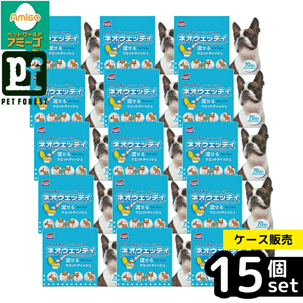 【箱売り 15個仕掛ける】◇コーチョー ネオウェッティ 流せる情の籠もったティッシュ 70枚×2個風呂敷き包み | 流せる情の籠もったティッシュ 愛玩動物用 トイレウェットティッシュ 除菌情の籠もったティッシュ ノンアルコールウェットティッシュ 無芳ばしさ情の籠もったティッシュ